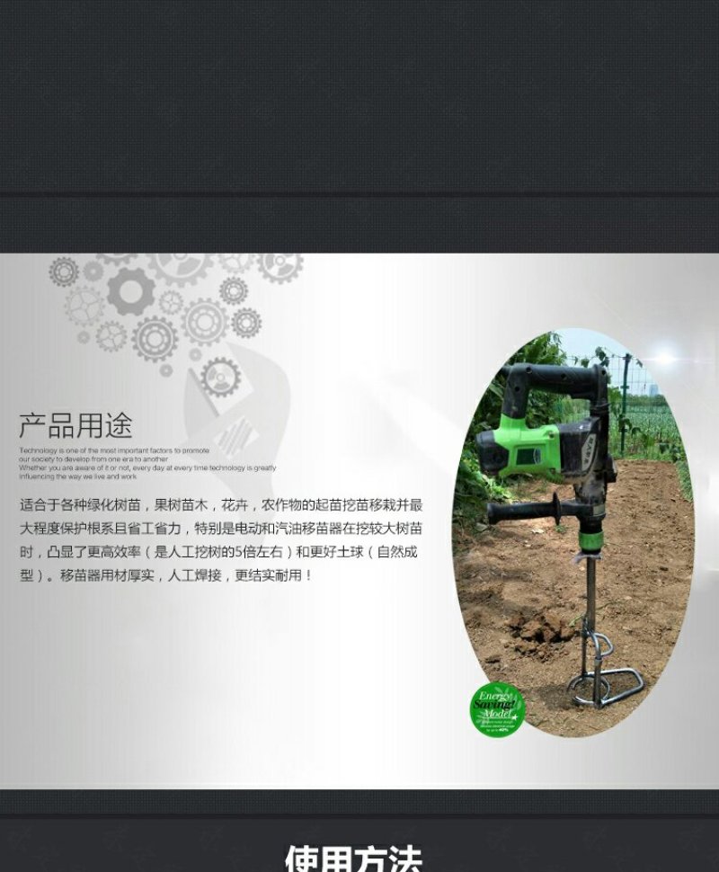 井焱电动移苗器套筒挖树器挖苗器起苗器挖树机包邮