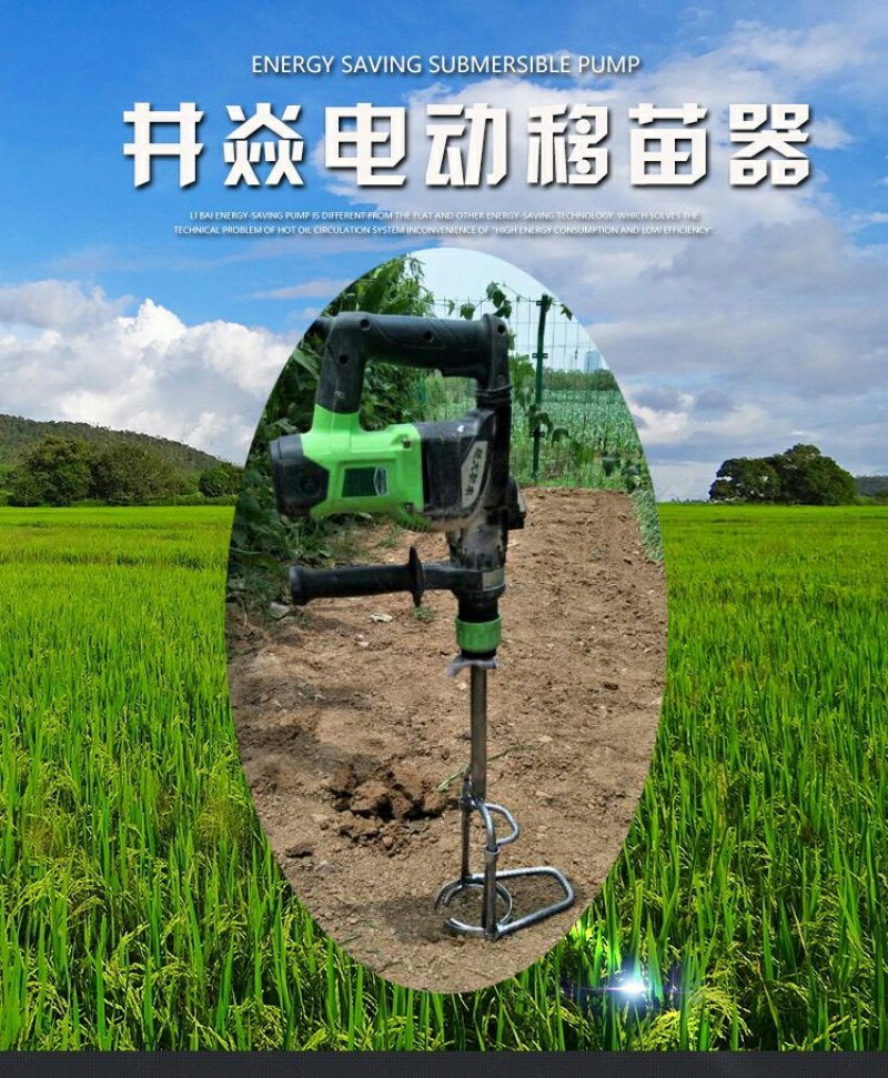 井焱电动移苗器套筒挖树器挖苗器起苗器挖树机包邮