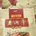 鹿肉干