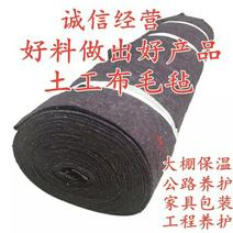 保温棉批发防水保温毛毡0.3到0.5毫米土工布大棚养殖保