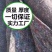 土工布无纺布毛毡装修毛毯公路养护毯包装毯温室大棚保温毡防