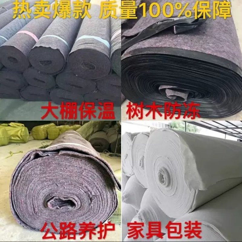 土工布无纺布毛毡装修毛毯公路养护毯包装毯温室大棚保温毡防