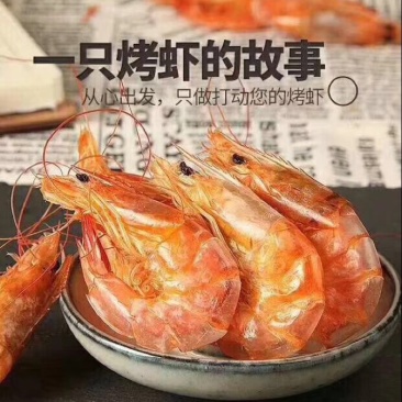 琵琶虾冰鲜虾