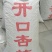 杏核，，，奶香小龙。。。，，，，，，，，