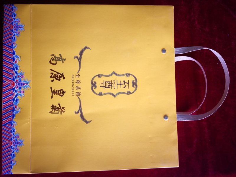高原皇菊茶双11惊爆价111，限一天。