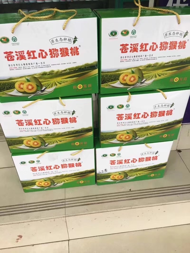 红心猕猴桃8斤礼品箱装苍溪县发源地水果品质有保证