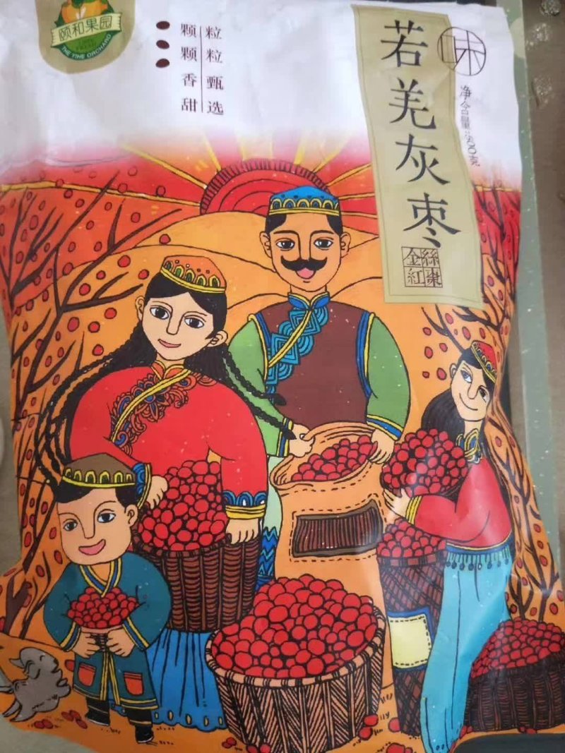 若羌灰枣