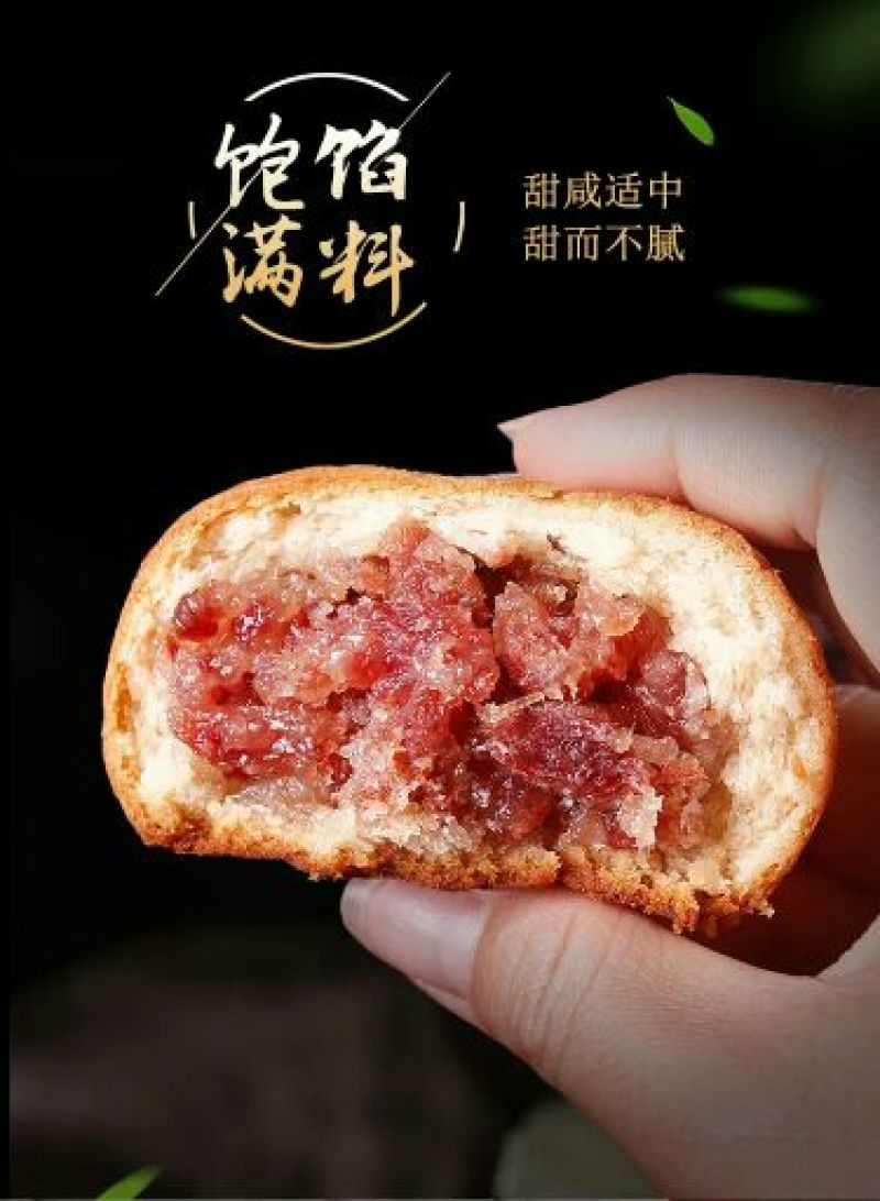 精选上等火腿月饼，你没吃过的月饼