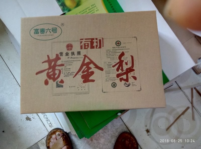 一箱12个梨8.5斤，100元