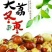 陕西大荔冬枣