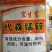 树荣宜生富80%代森锰锌番茄早疫病杀菌剂农药