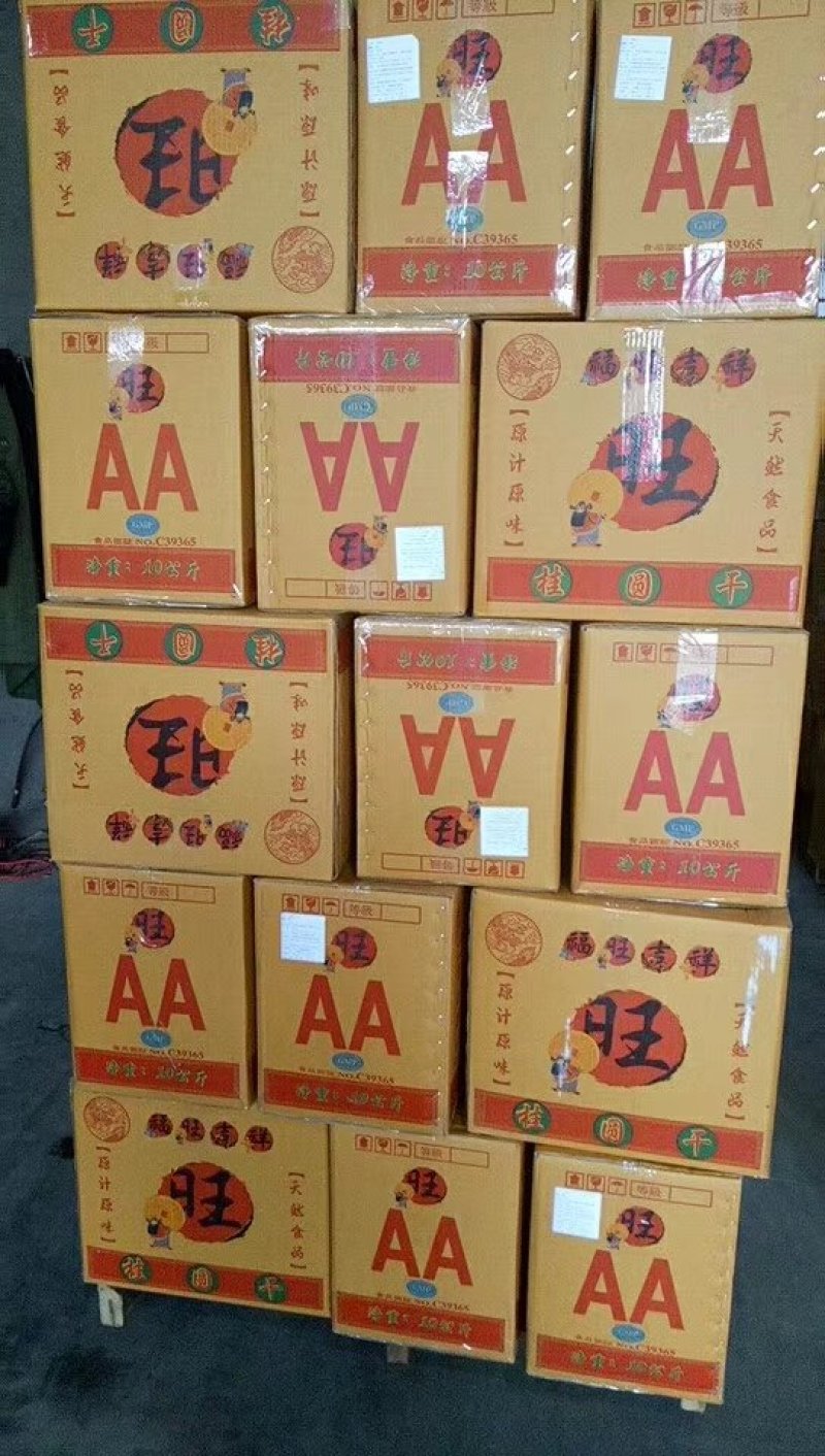 一级靓货桂圆干，龙眼干包装