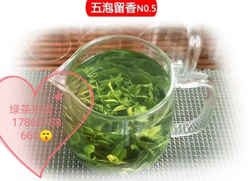 绿茶