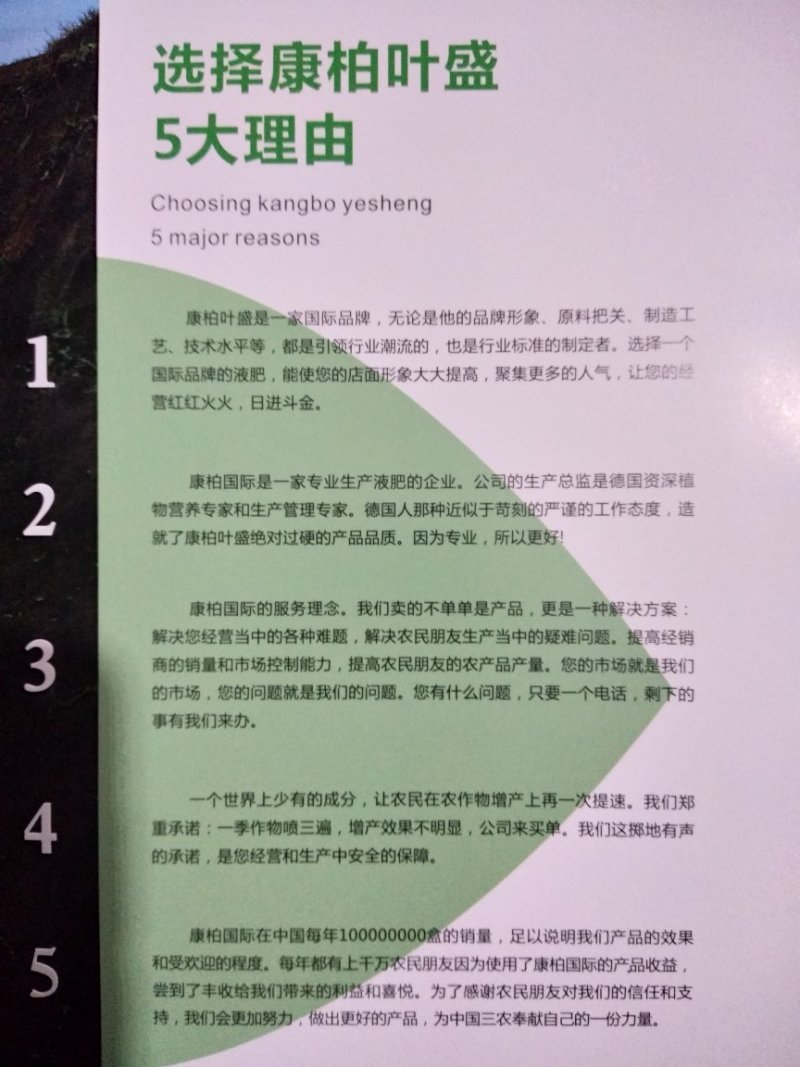 康柏叶盛冲施肥叶面肥含氨基酸水溶肥