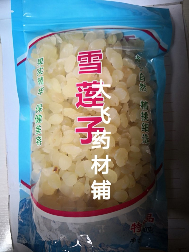 皂角米雪莲子单夹双夹1公斤起批无硫无添加