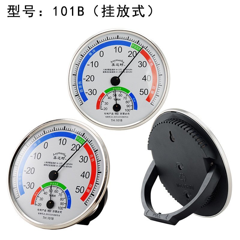 温湿度计〈包邮〉多款大棚温湿计壁挂式养殖花室温湿度计