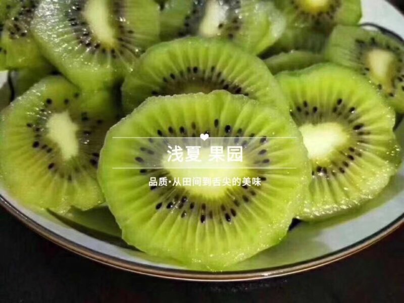 徐香猕猴桃