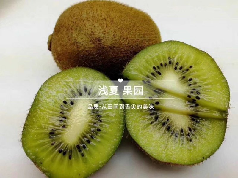 徐香猕猴桃