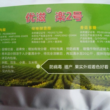 优滋乐
