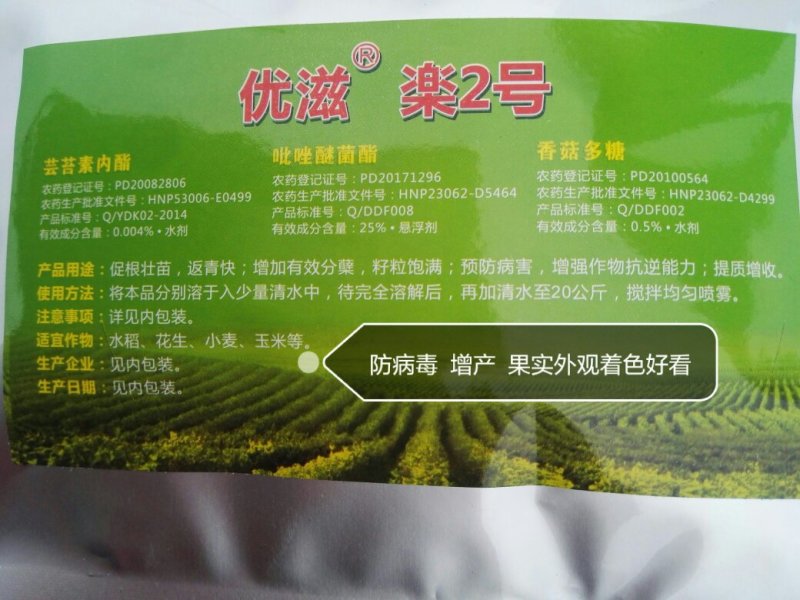 优滋乐