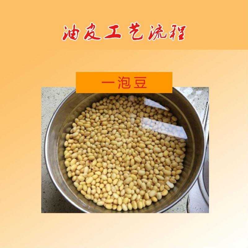 厂家直销腐竹机金盛达酒店档口腐竹机商用大型腐竹机