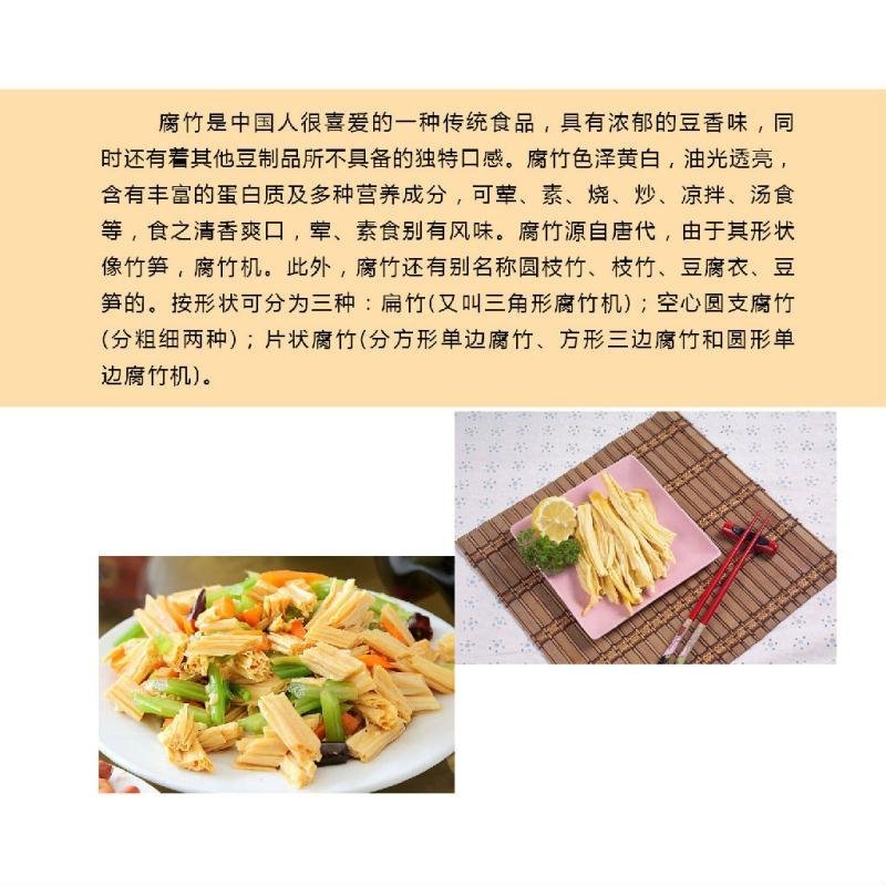 厂家直销腐竹机金盛达酒店档口腐竹机商用大型腐竹机