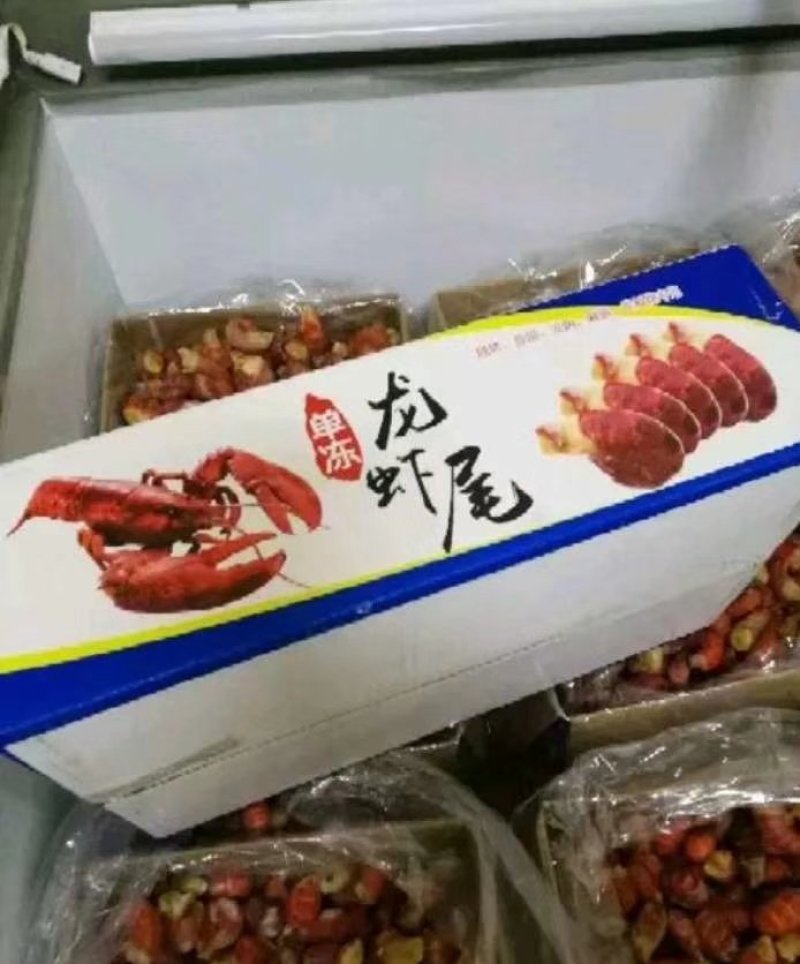龙虾尾