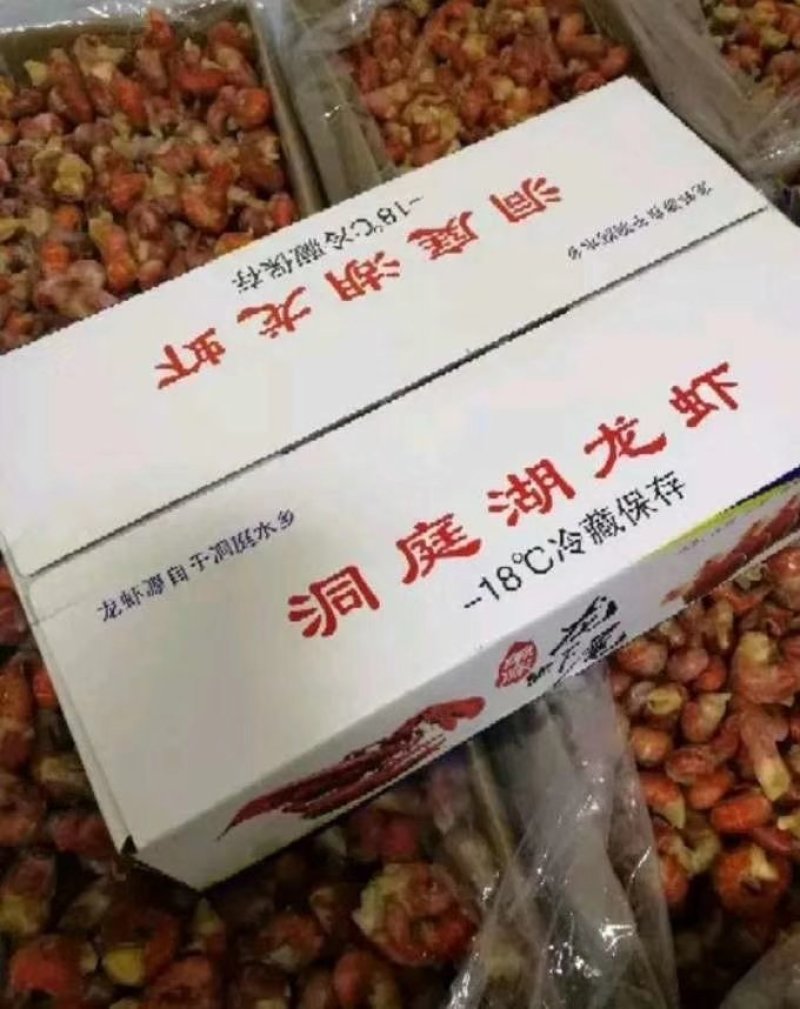 龙虾尾