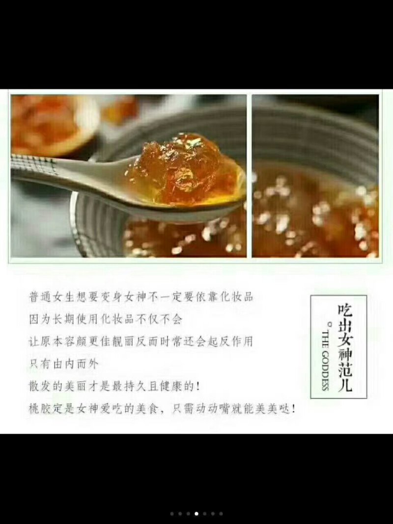 桃胶又叫桃花泪