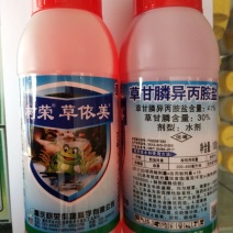 树荣草依美30%草甘膦异丙铵盐果园荒地除草剂农药
