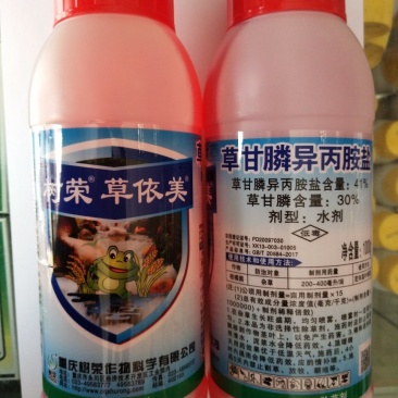 树荣草依美30%草甘膦异丙铵盐果园荒地除草剂农药