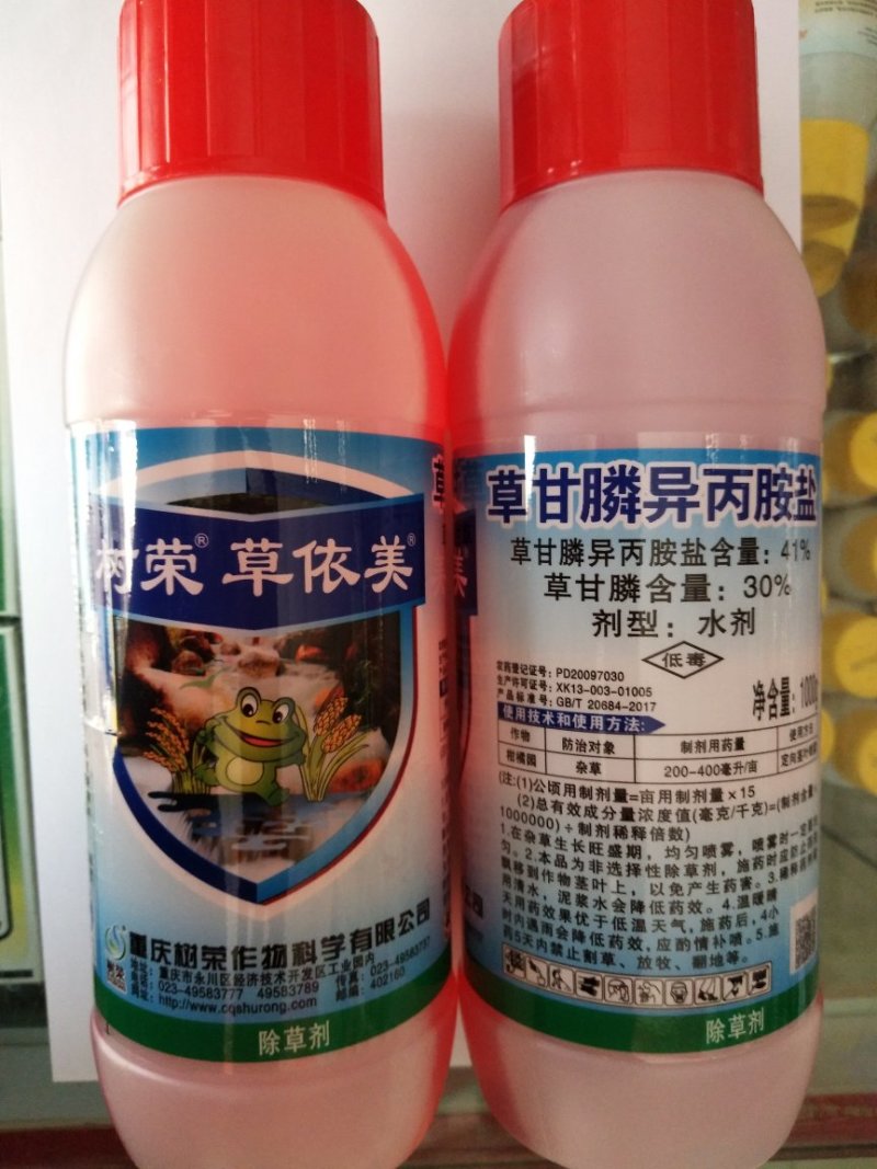 树荣草依美30%草甘膦异丙铵盐果园荒地除草剂农药
