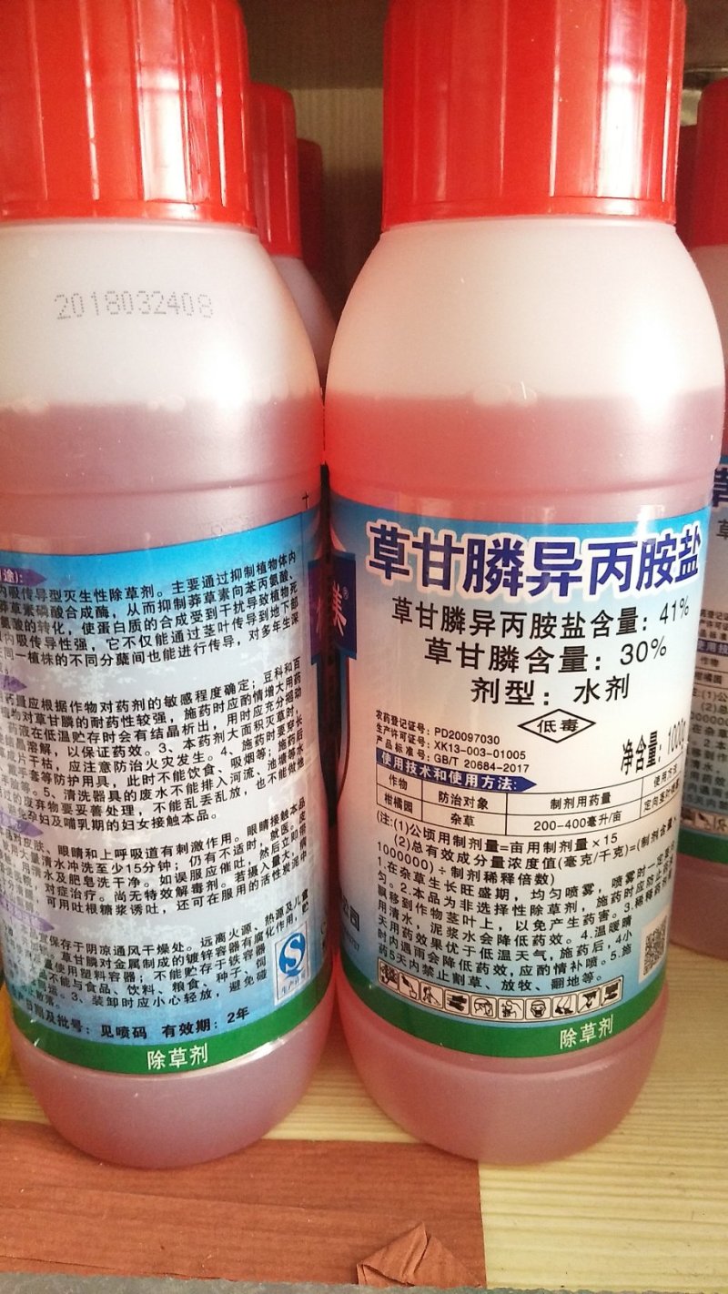 树荣草依美30%草甘膦异丙铵盐果园荒地除草剂农药