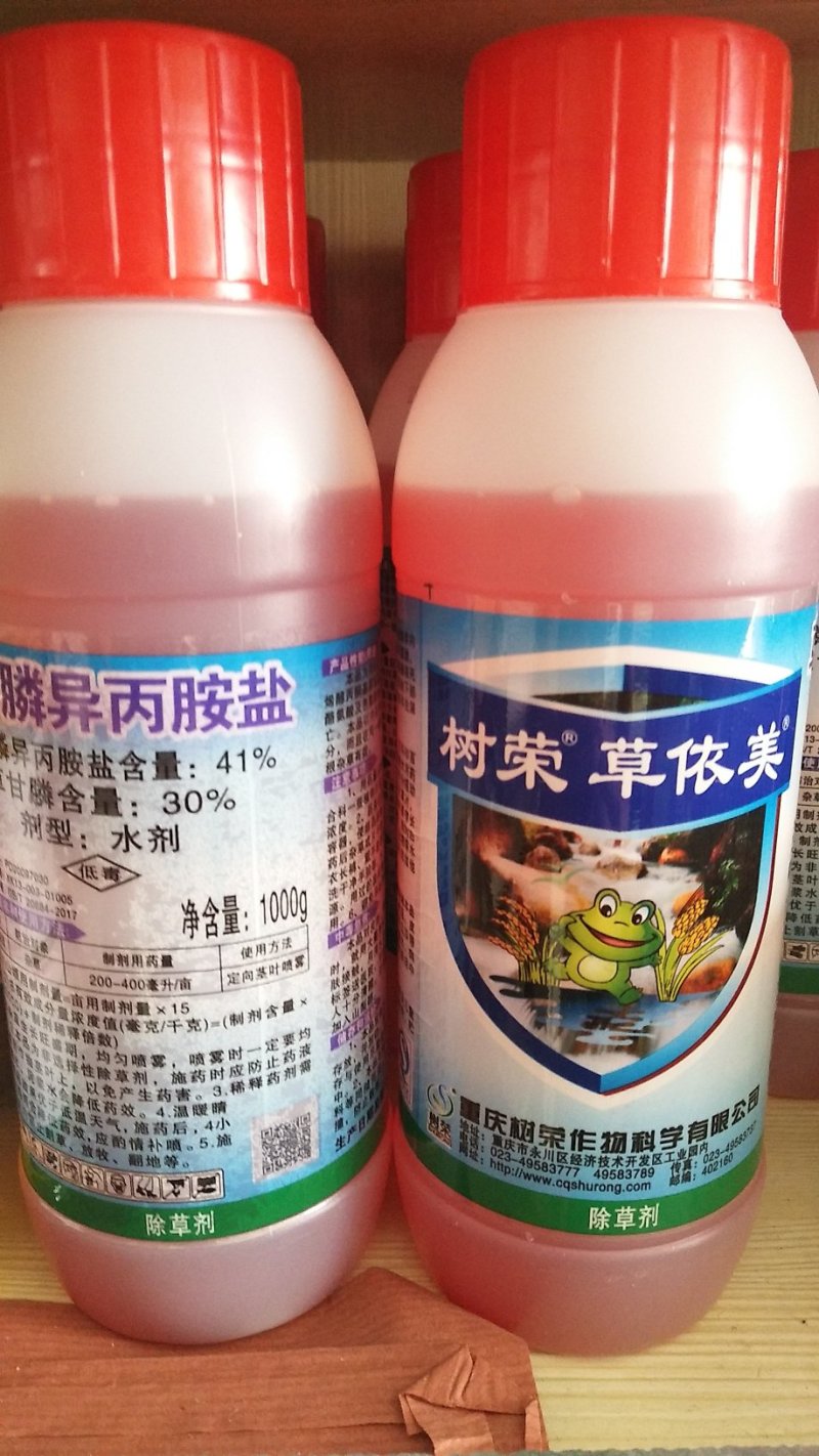 树荣草依美30%草甘膦异丙铵盐果园荒地除草剂农药