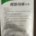 霜疫净95%烯酰吗啉原粉霜霉病杀菌剂