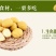 板栗