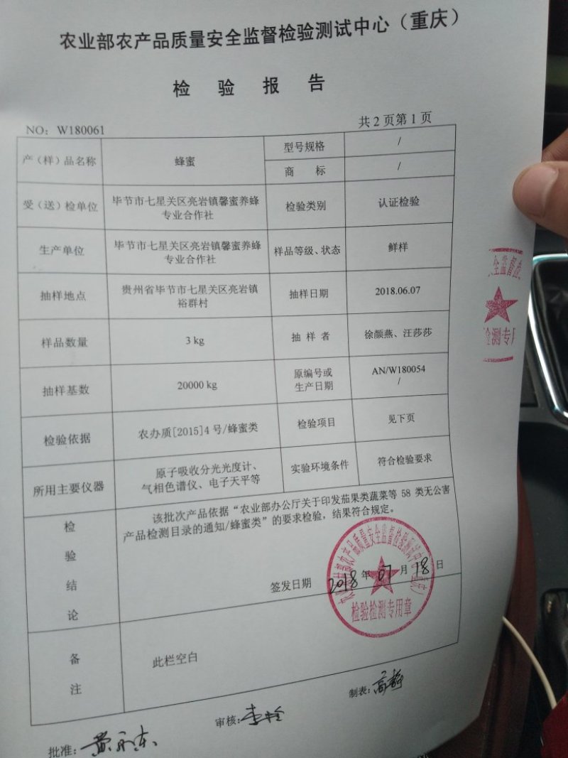 原生态土蜂蜜，乌蒙馨蜜
