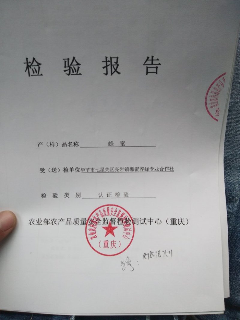 原生态土蜂蜜，乌蒙馨蜜