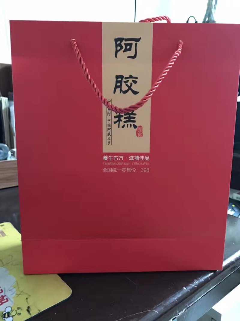 阿胶糕