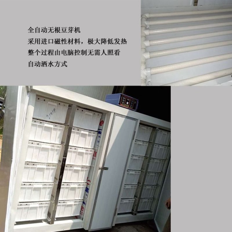 全自动豆芽机金盛达自动淋水的豆芽机微电脑控制