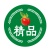 葡萄标签西红柿标签包装纸，各种蔬菜水果标签定做