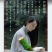 客家青竹酒。