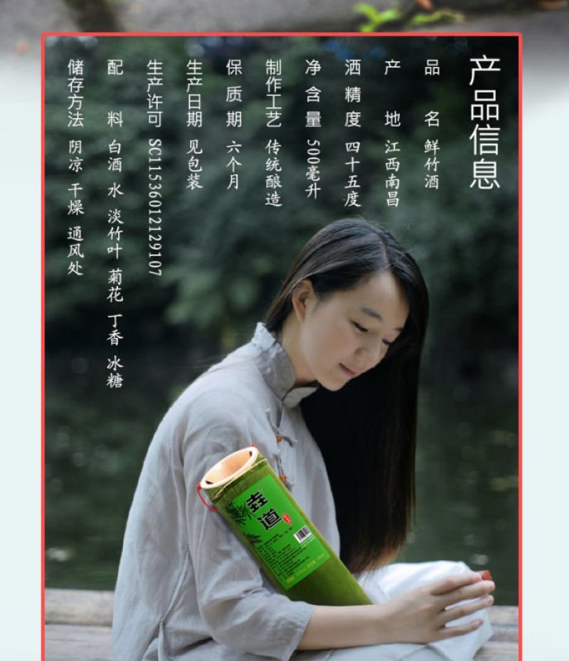 客家青竹酒。