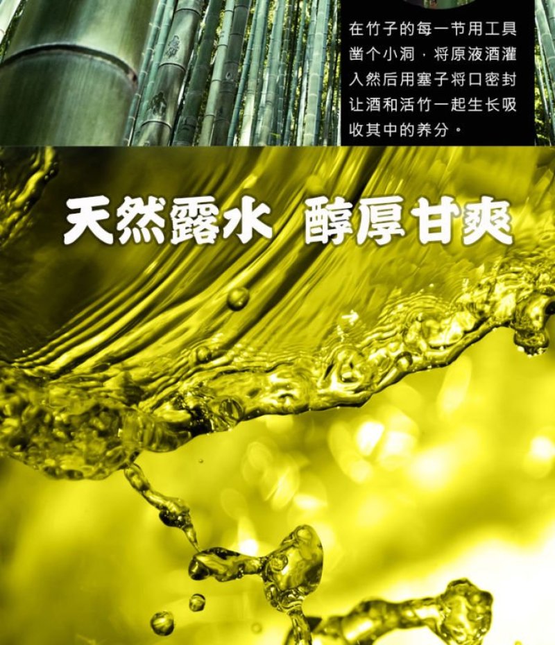 客家青竹酒。