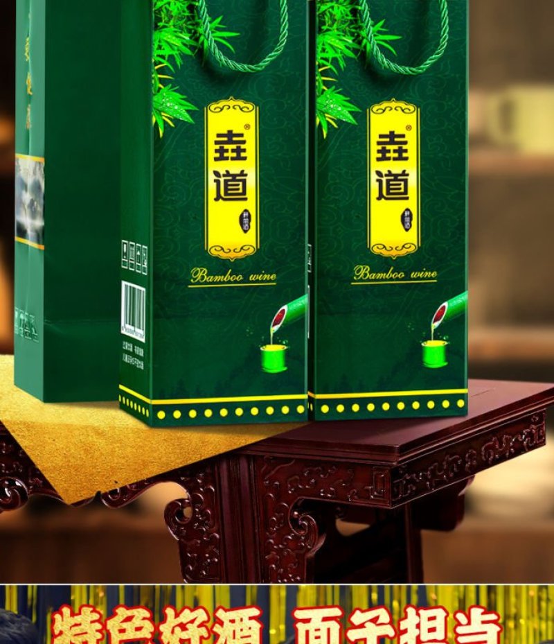 客家青竹酒。
