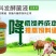 饲料发酵菌液em秸秆发酵豆渣酒糟