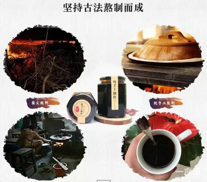 梨膏