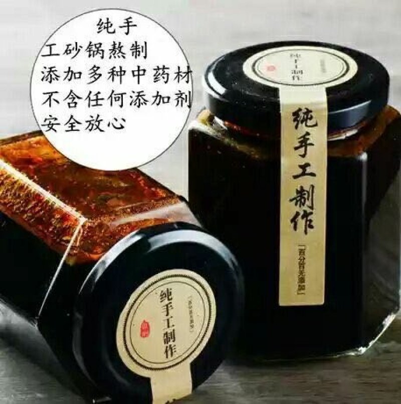 梨膏