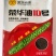 2018国审油菜品种含油大产量高杂交种非转基因