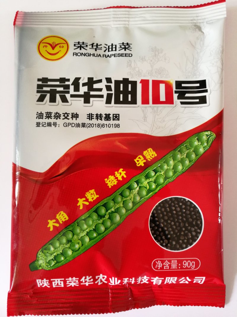2018国审油菜品种含油大产量高杂交种非转基因
